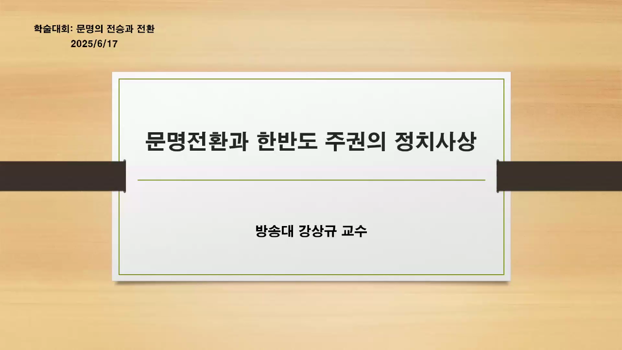 2번 발표자 썸네일.png