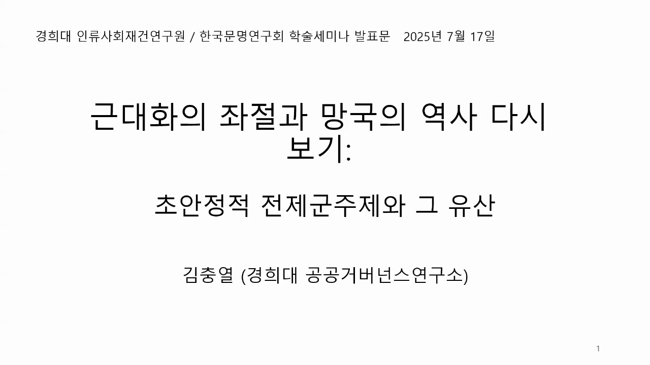 1번 발표자 썸네일.png