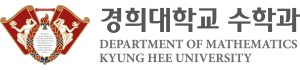 경희대학교 수학과 로고