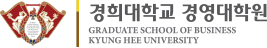경희대학교 경영대학원